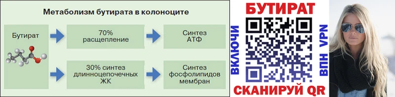 Бутират жидкий экстази  Большой Камень 