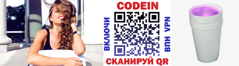маркетплейс Telegram  Большой Камень  Кодеиновый сироп Lean Purple Drank 