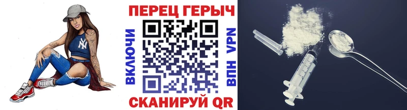 Героин герыч  Большой Камень 
