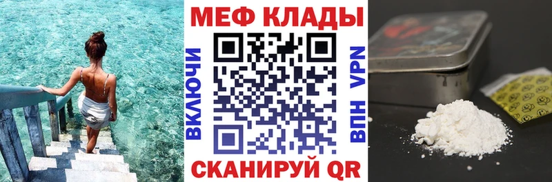 МЕФ мука Большой Камень
